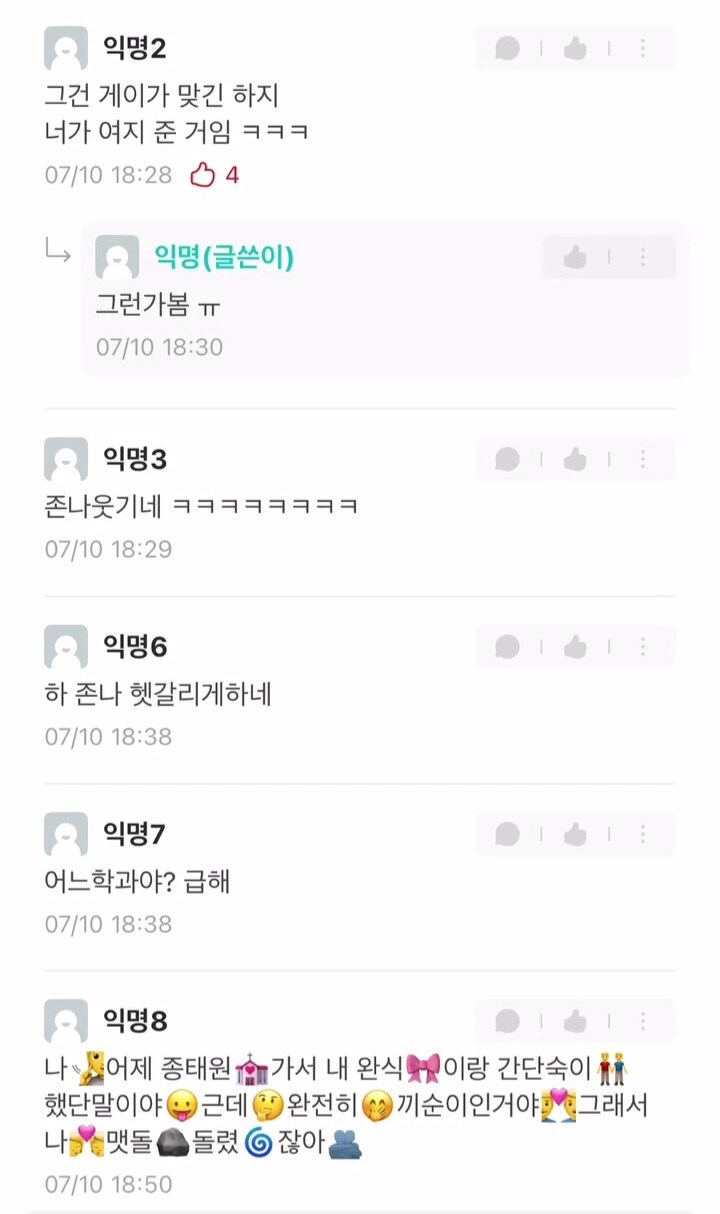 남잔데 양산썼다가 번호따였어.jpg_2.jpg