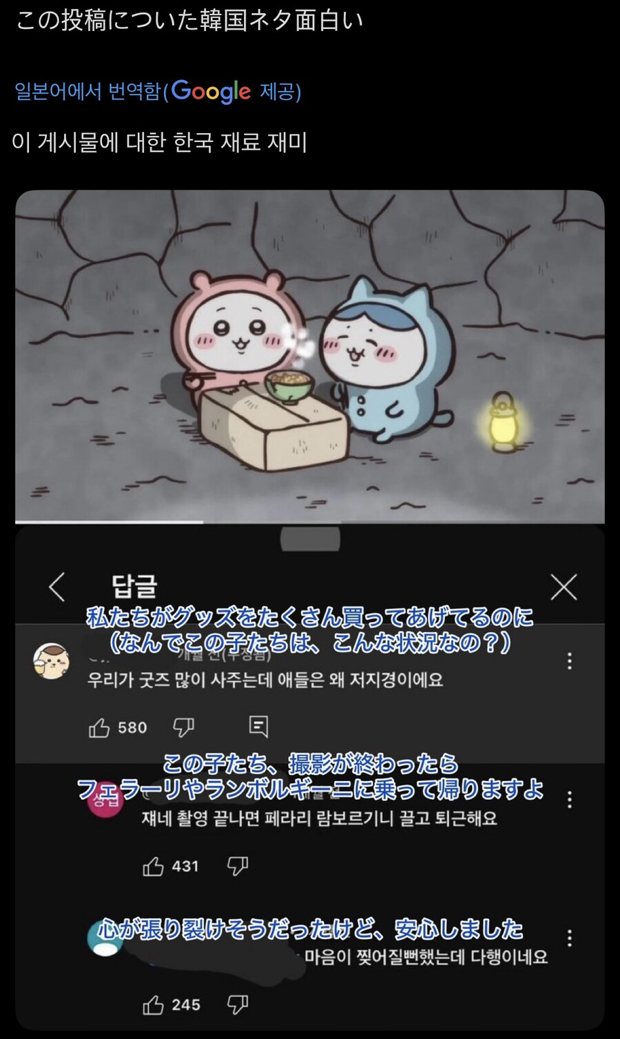 일본으로 수출 된 한국유머_1.jpg