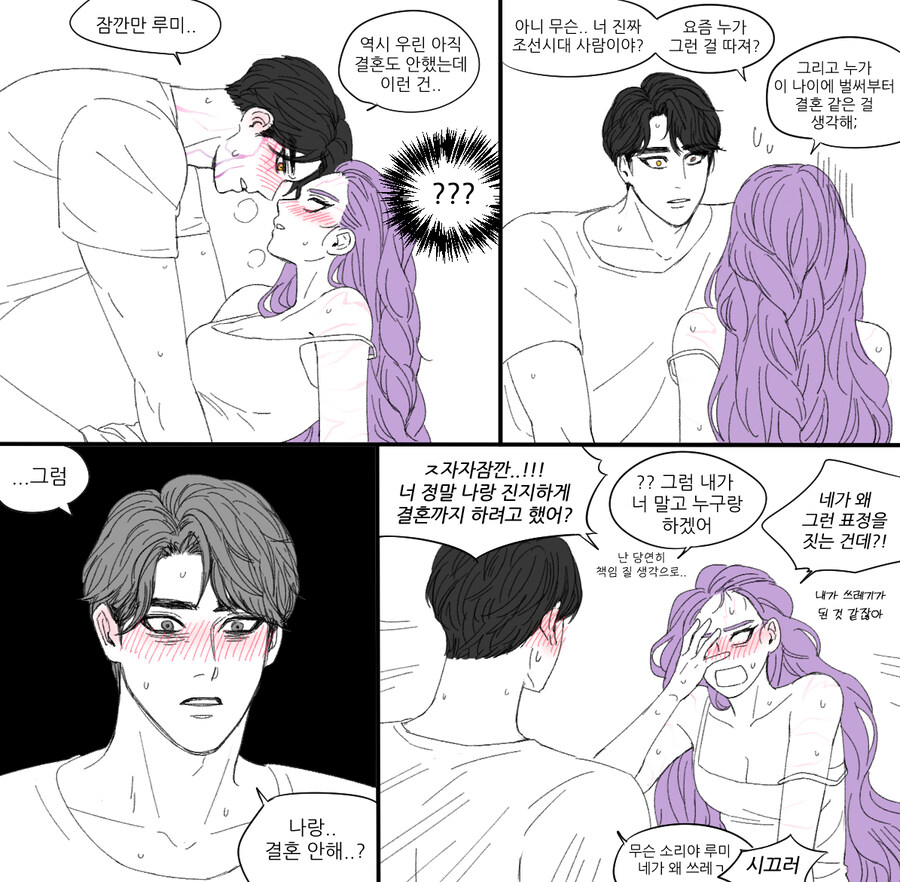 케이팝) 루미 : 아 조선할배 짱나네_1.jpg