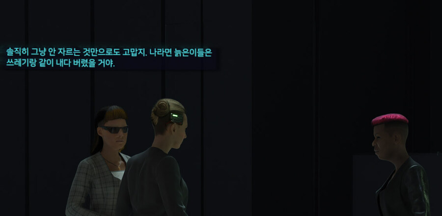 사펑) 2077년 모범 시민_3.jpg