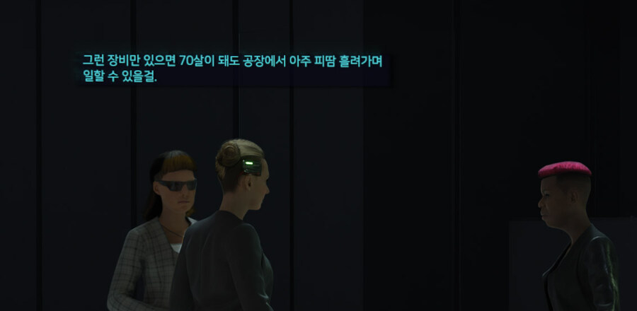 사펑) 2077년 모범 시민_5.jpg
