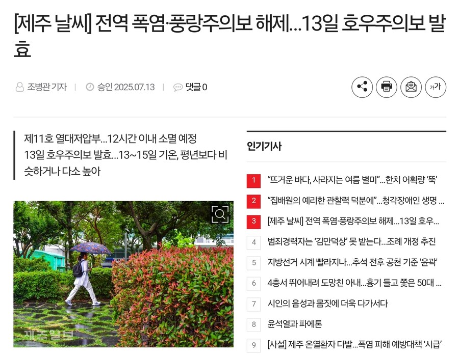한반도 서비스 담당자입니다. 건조(폭염)모드 일시 해지하겠습니다._1.jpg