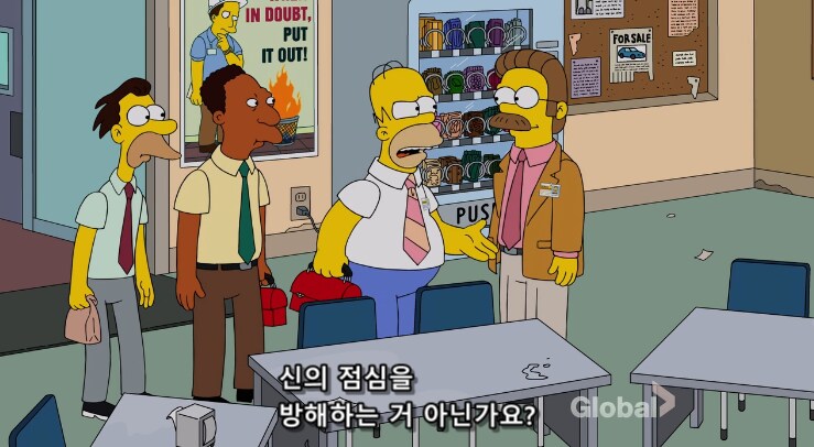 호머가 네드나 러브조이 보다 하나님께 사랑 받는 이유_6.png