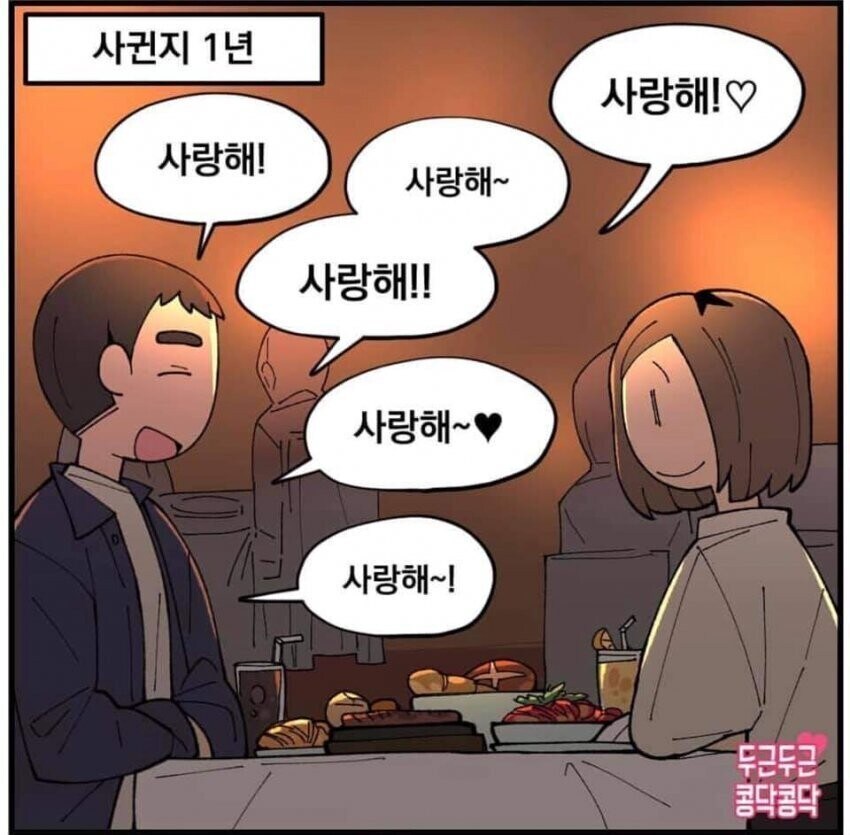 여친한테 계속 사랑한다고 말해줘야 하는 이유_2.jpg