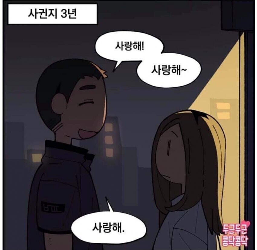 여친한테 계속 사랑한다고 말해줘야 하는 이유_3.jpg