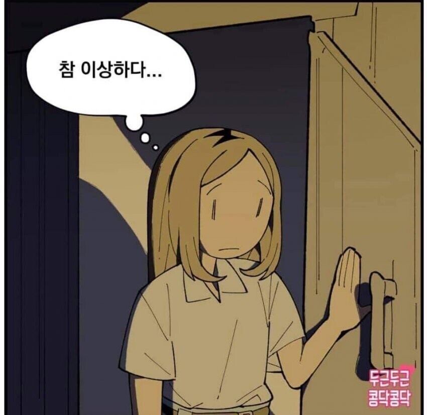 여친한테 계속 사랑한다고 말해줘야 하는 이유_4.jpg