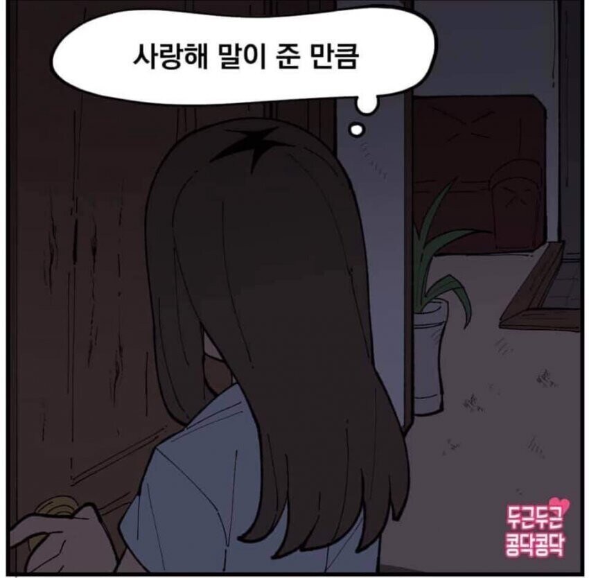 여친한테 계속 사랑한다고 말해줘야 하는 이유_5.jpg