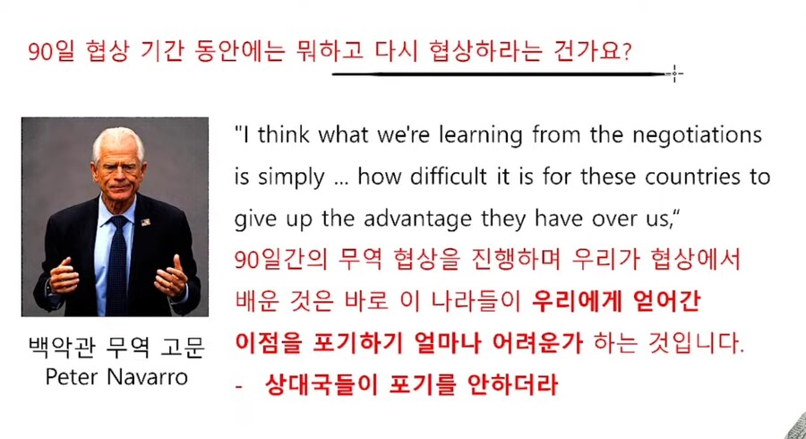 관세 협상이 잘 안 된 이유_1.jpg