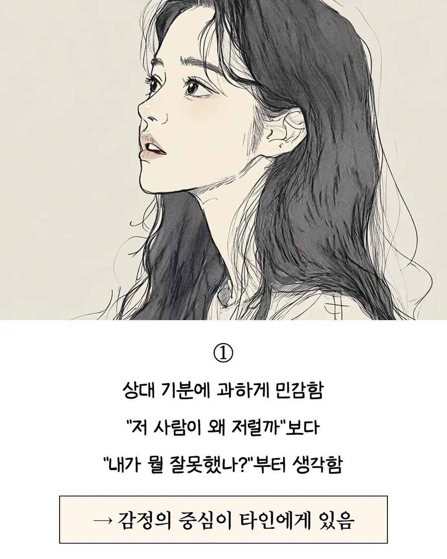 자존감 낮은 사람들 진짜 특징_1.jpg