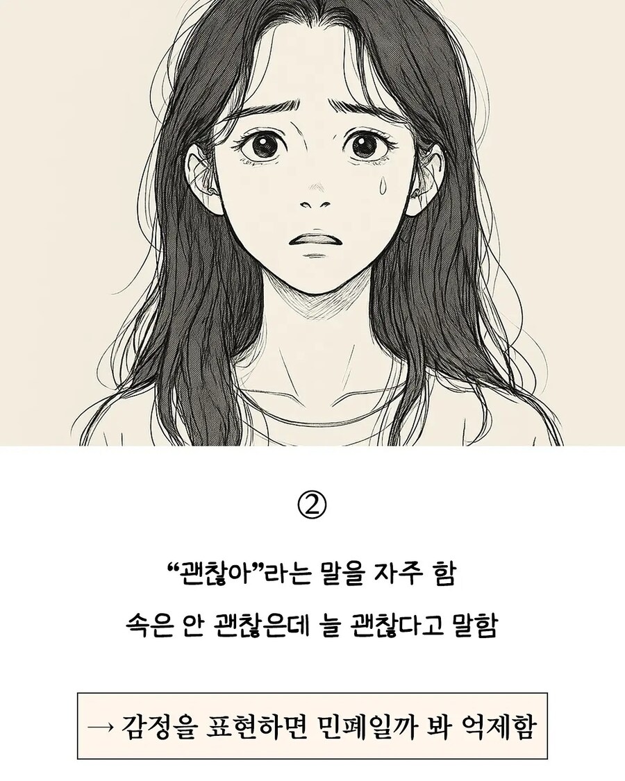 자존감 낮은 사람들 진짜 특징_2.jpg