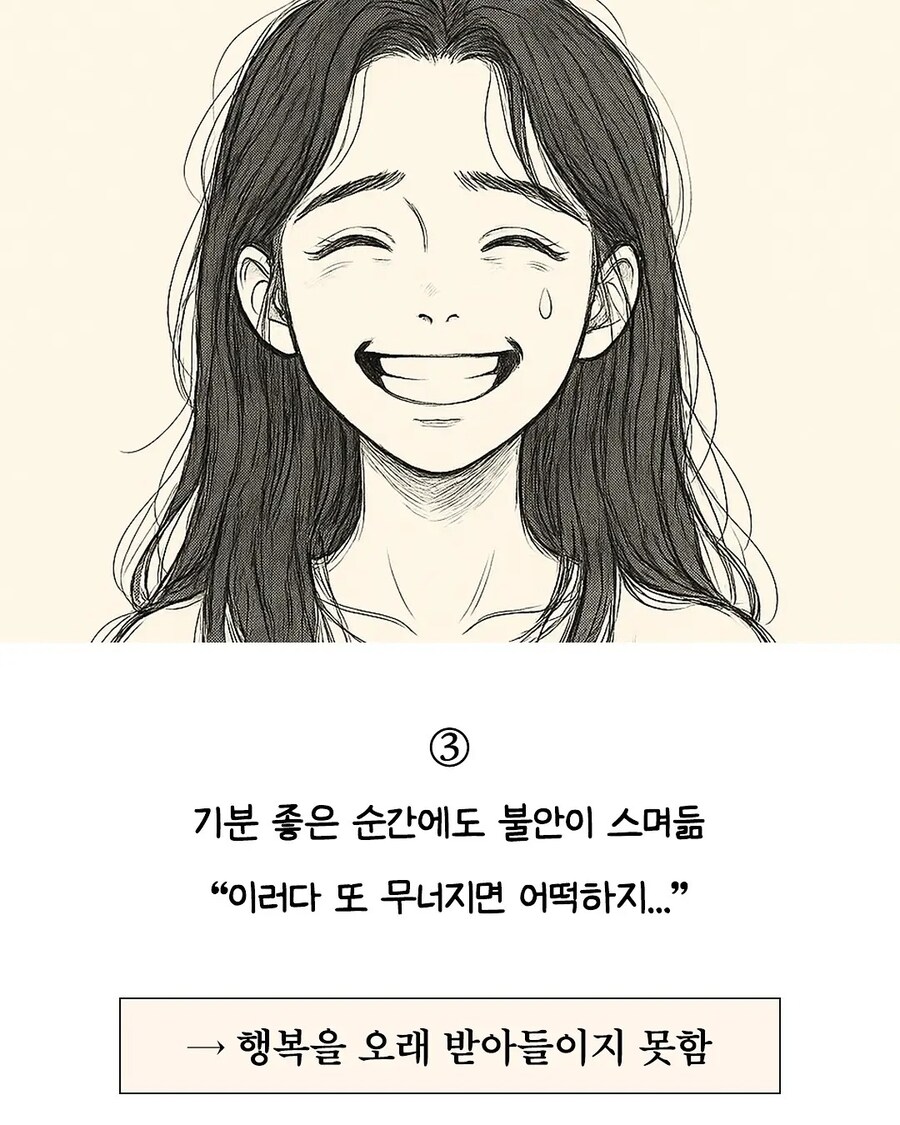 자존감 낮은 사람들 진짜 특징_3.jpg