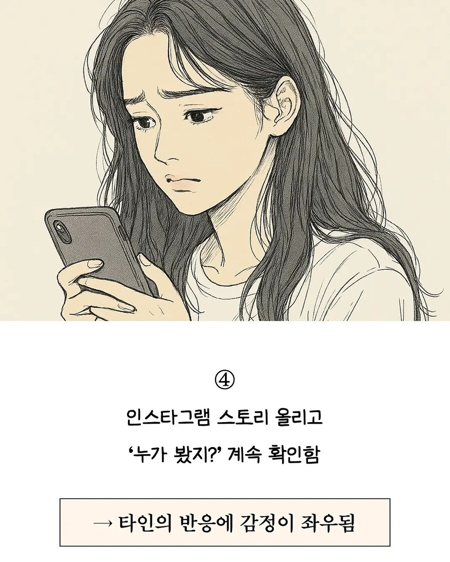 자존감 낮은 사람들 진짜 특징_4.jpg