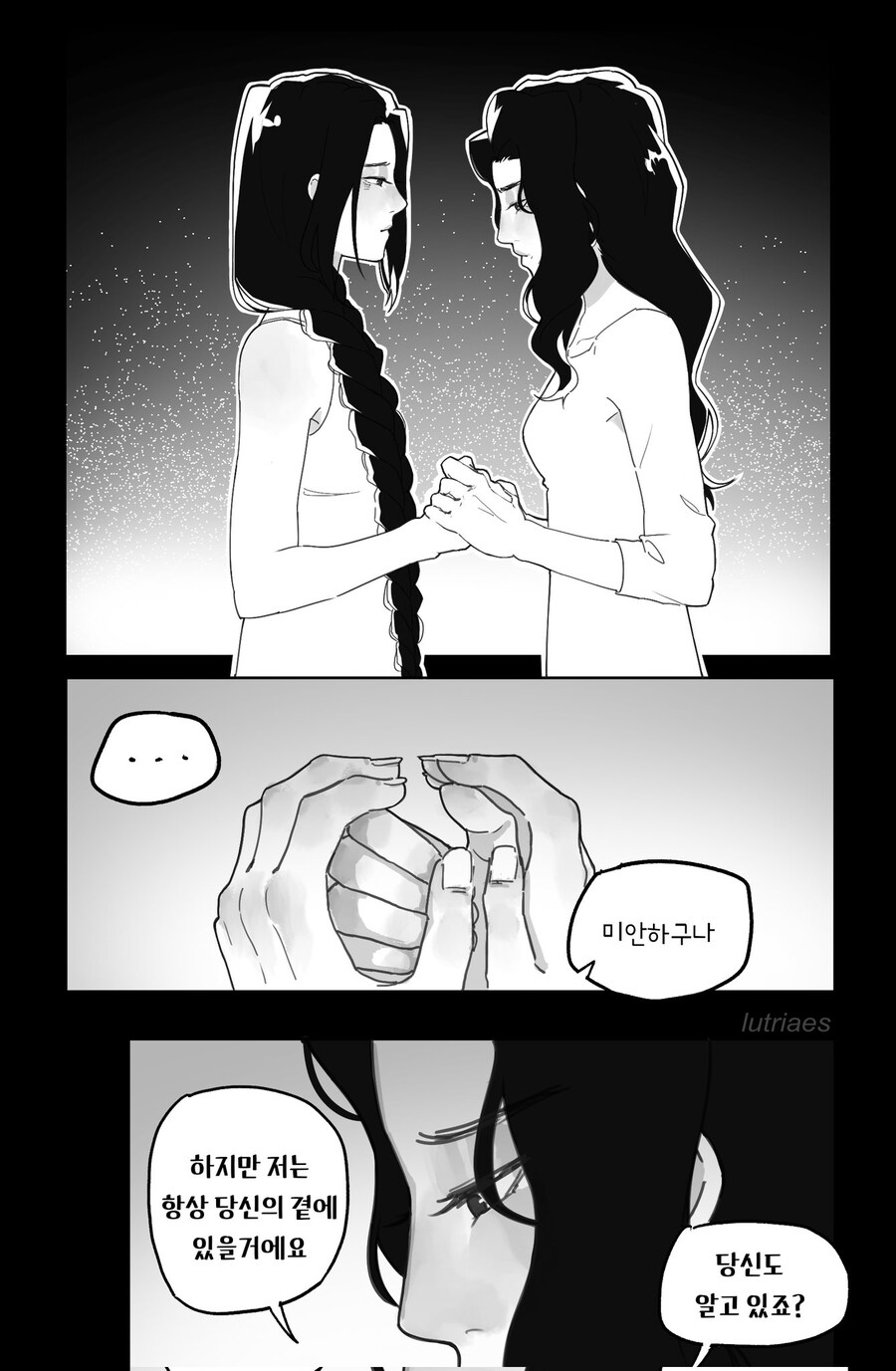 케이팝)셀린 : 미영 언니 미안..._1.jpg
