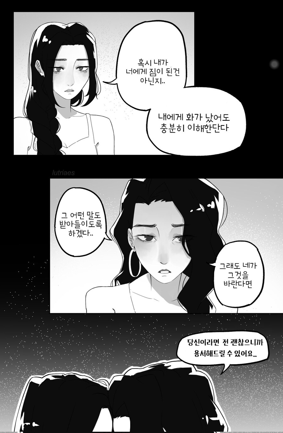 케이팝)셀린 : 미영 언니 미안..._2.jpg
