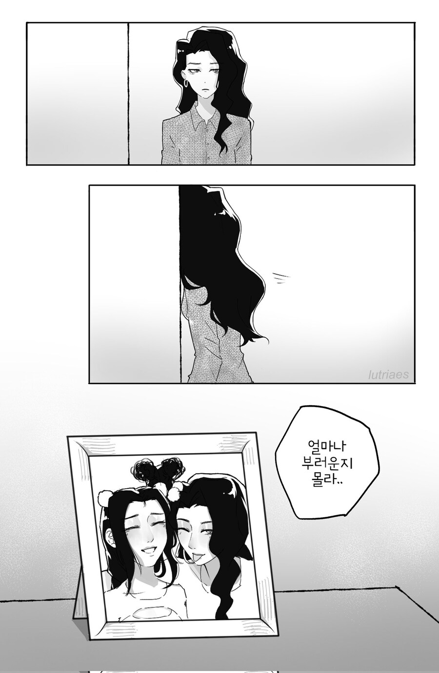 케이팝)셀린 : 미영 언니 미안..._4.jpg