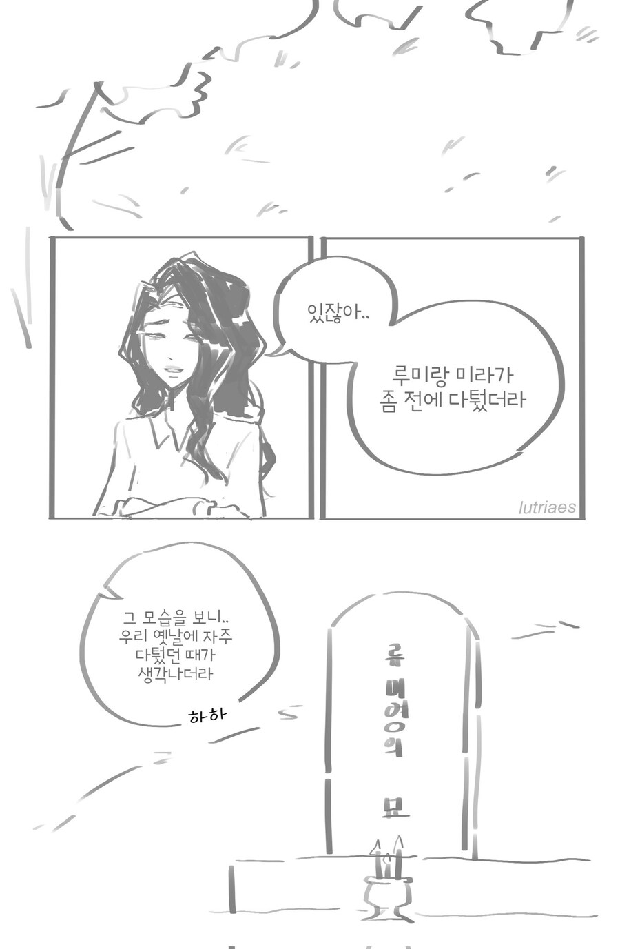 케이팝)셀린 : 미영 언니 미안..._5.jpg