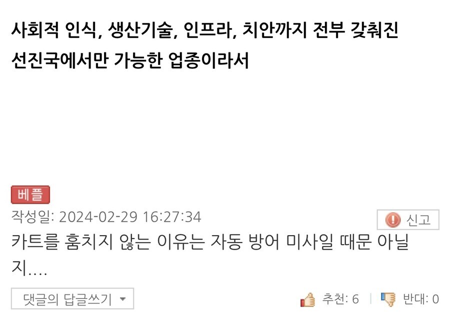 의외로 한국이라서, 한국 정도가 아니면 생길 수 없는 직종.jpg_3.jpg