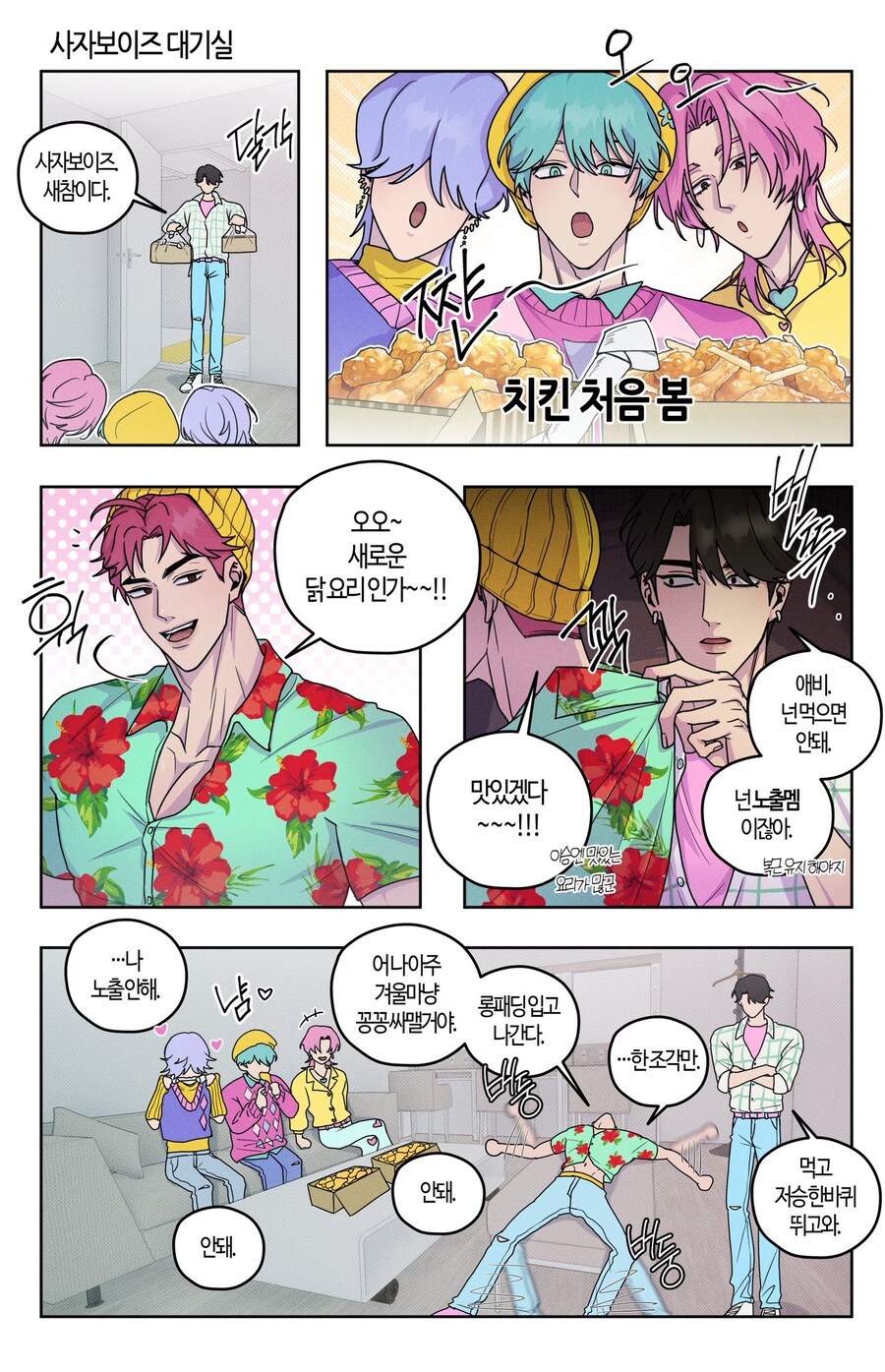 케이팝)진우 짠돌이네...._1.jpg