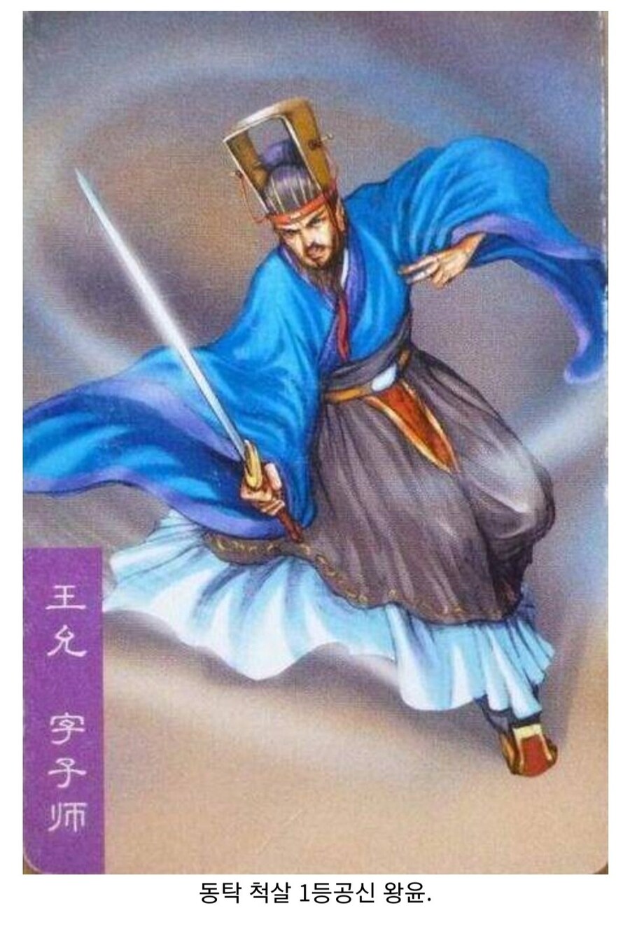 삼국지 동탁 사후에 이각 곽사가 집권한 과정.jpg_3.jpg
