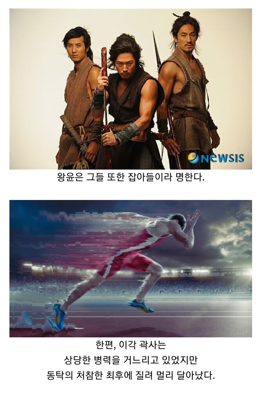 삼국지 동탁 사후에 이각 곽사가 집권한 과정.jpg_5.jpg