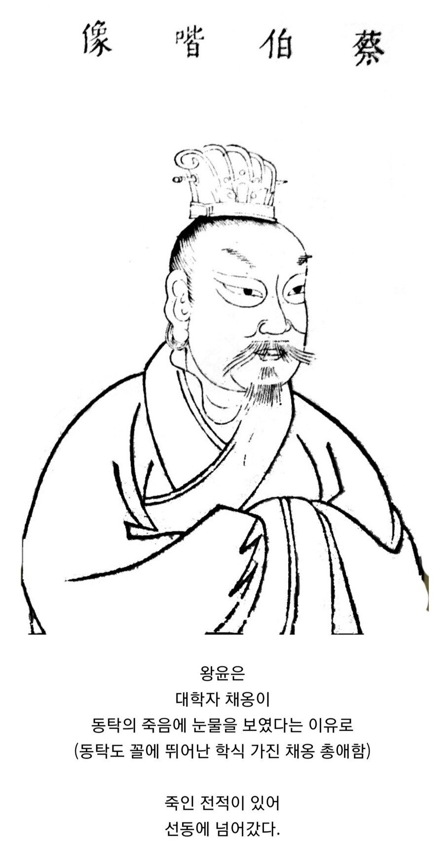 삼국지 동탁 사후에 이각 곽사가 집권한 과정.jpg_12.jpg