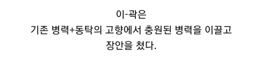 삼국지 동탁 사후에 이각 곽사가 집권한 과정.jpg_15.jpg