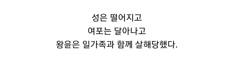 삼국지 동탁 사후에 이각 곽사가 집권한 과정.jpg_19.jpg
