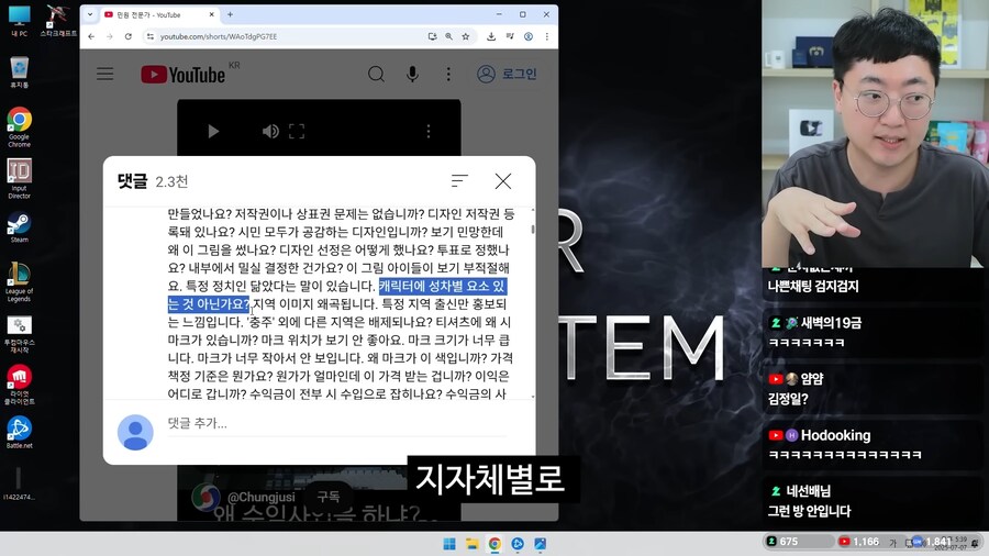 지자체 캐릭터는 성별이 없습니다._1.png