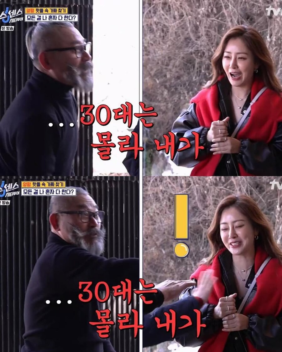 시민이 알아 보지 못했는데 기분 좋은 여자 연예인_2.jpg