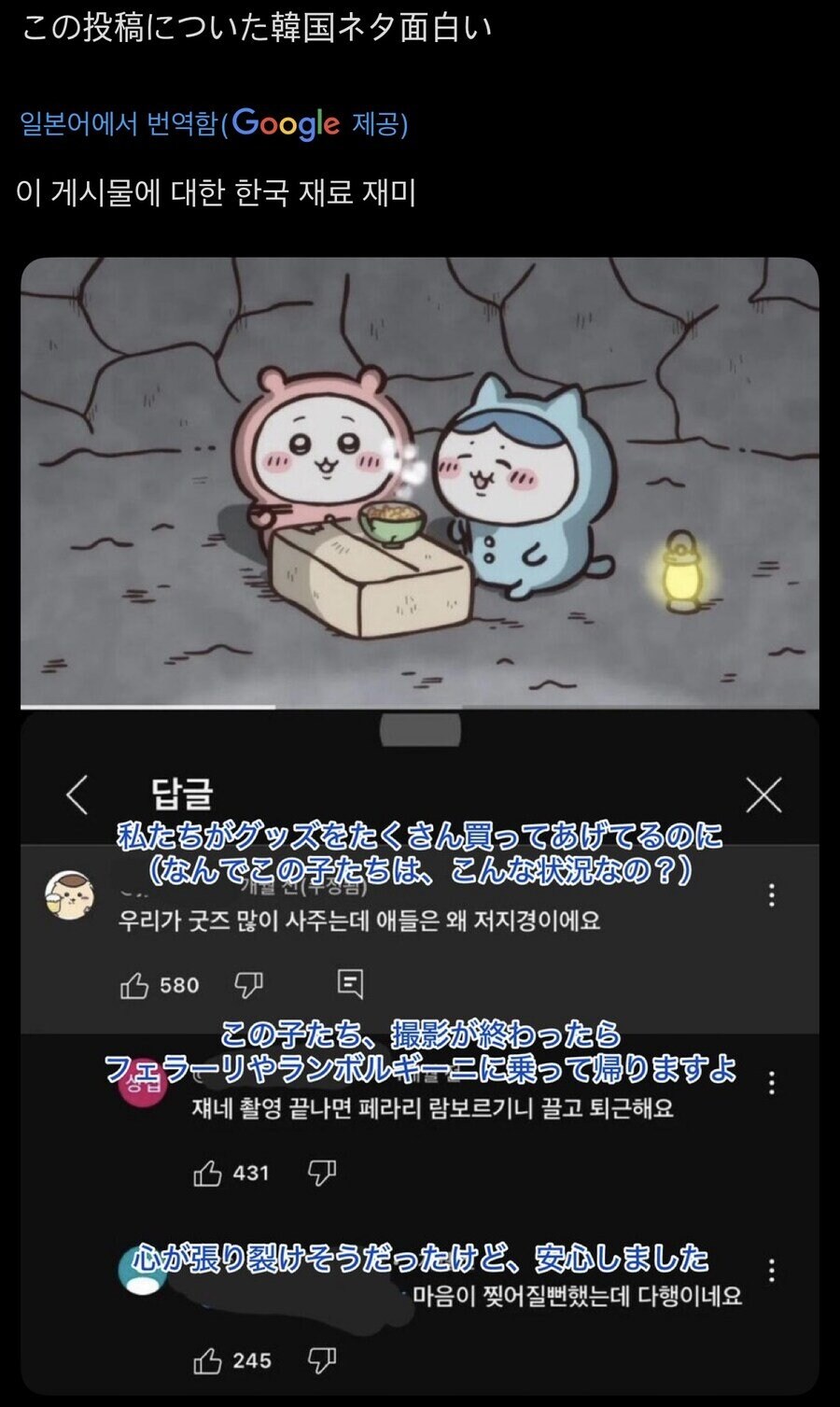 일본에 수출된 한국식 유우머_1.jpg
