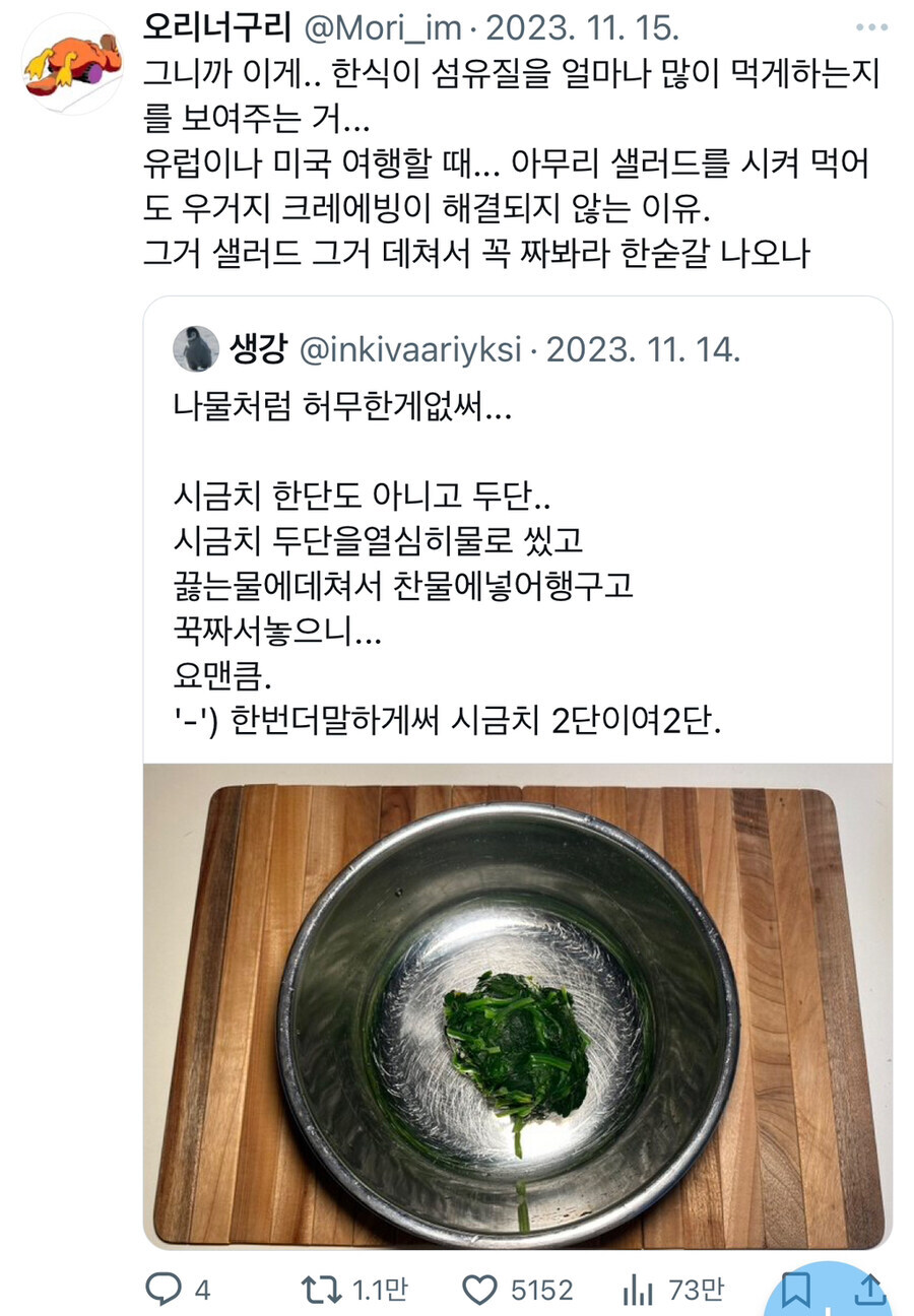 섬유질 압축 흡수 식단.jpg_1.jpg