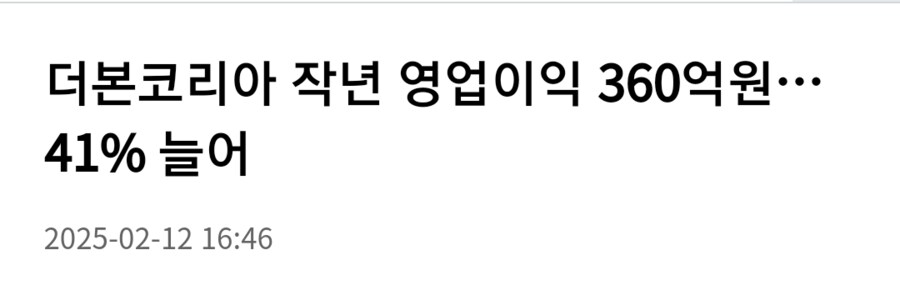 ???: 영업이익 낮은게 우리 회사의 자랑이에유_9.png