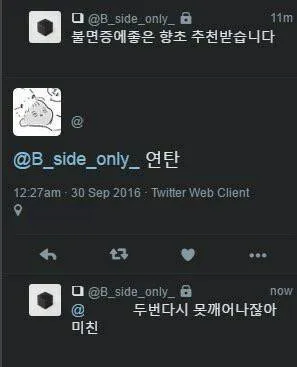 불면증 100% 완치 향초_1.webp