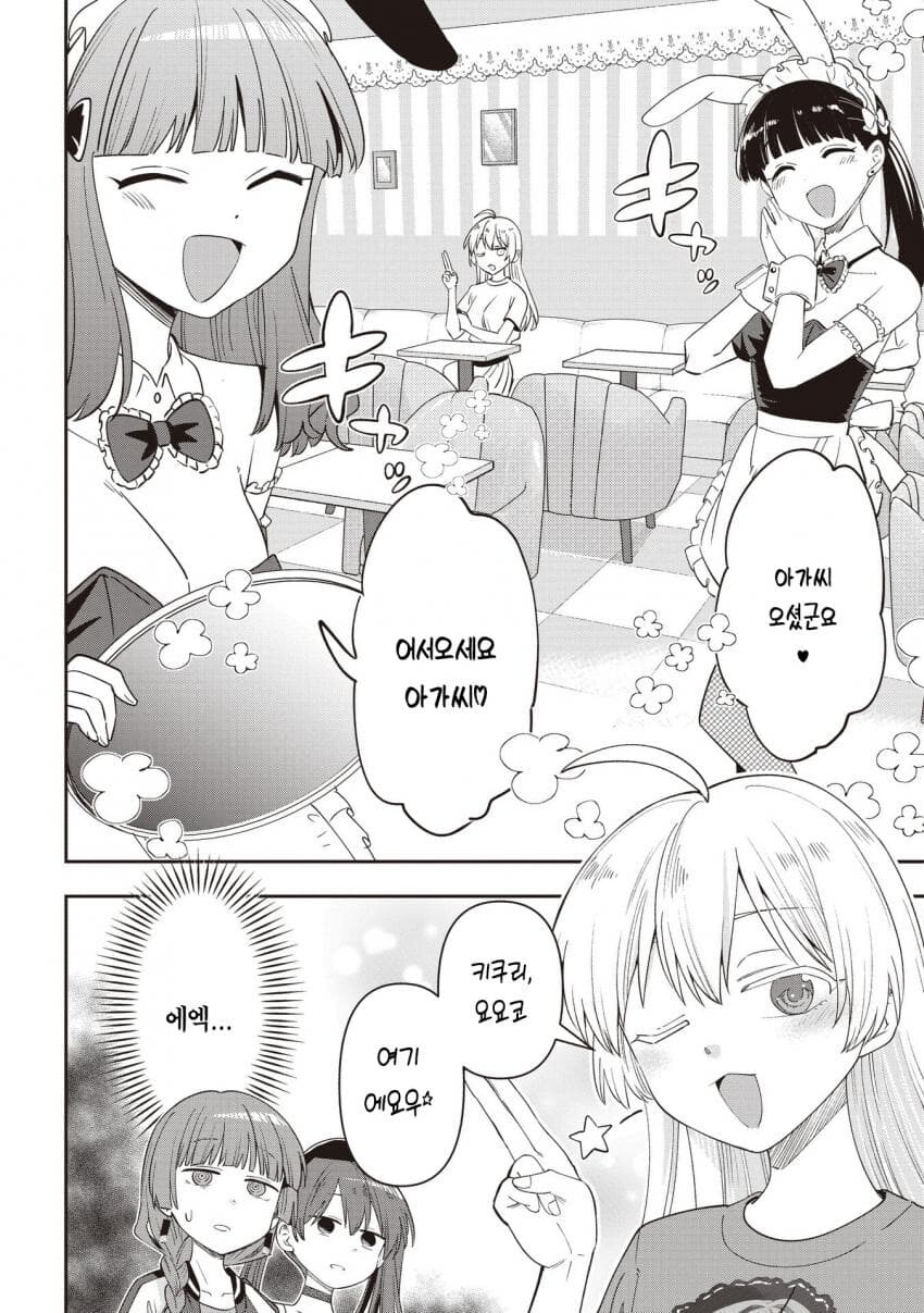봇치] 의외로 히로이 키쿠리가 술취한 상태에서도 쭈구리가 되는 곳.jpg_1.jpg