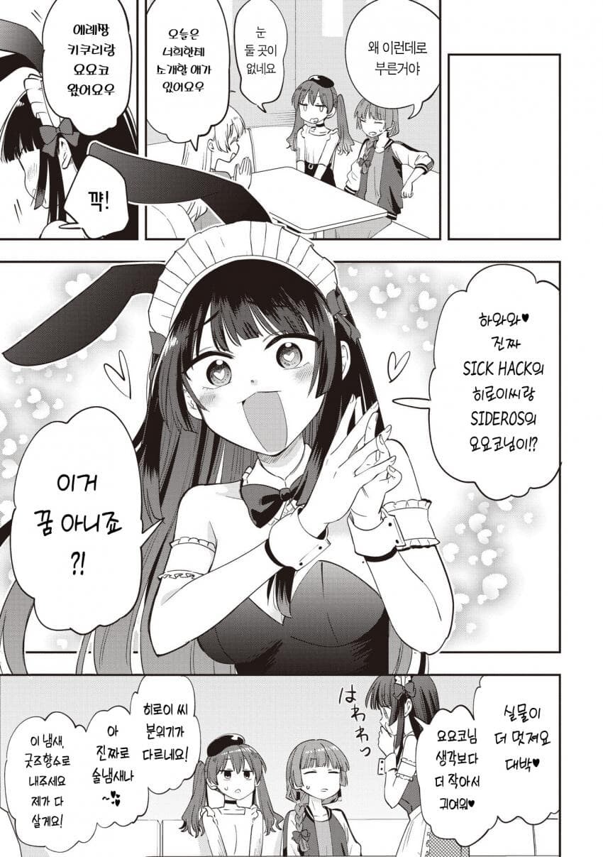 봇치] 의외로 히로이 키쿠리가 술취한 상태에서도 쭈구리가 되는 곳.jpg_2.jpg
