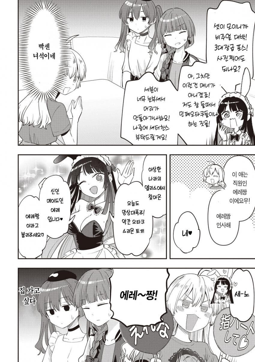 봇치] 의외로 히로이 키쿠리가 술취한 상태에서도 쭈구리가 되는 곳.jpg_3.jpg