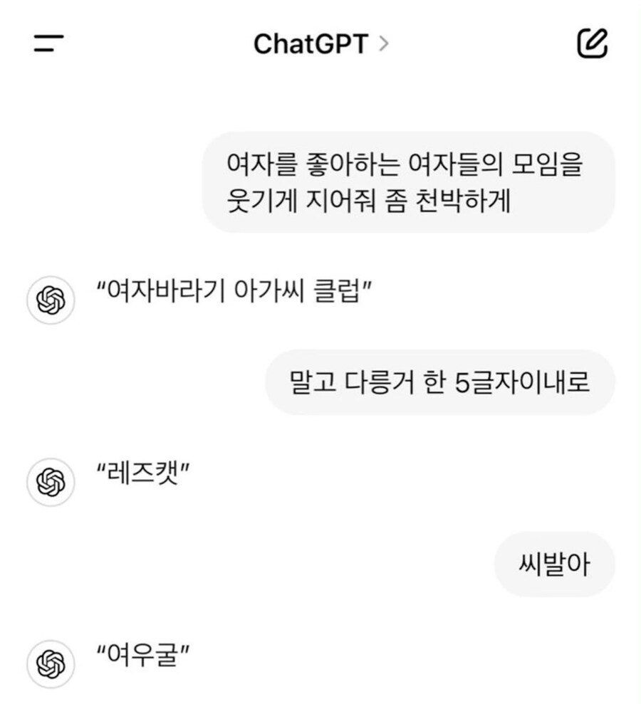 Chapgpt한테 모임 이름 지어달라 하기_1.jpg