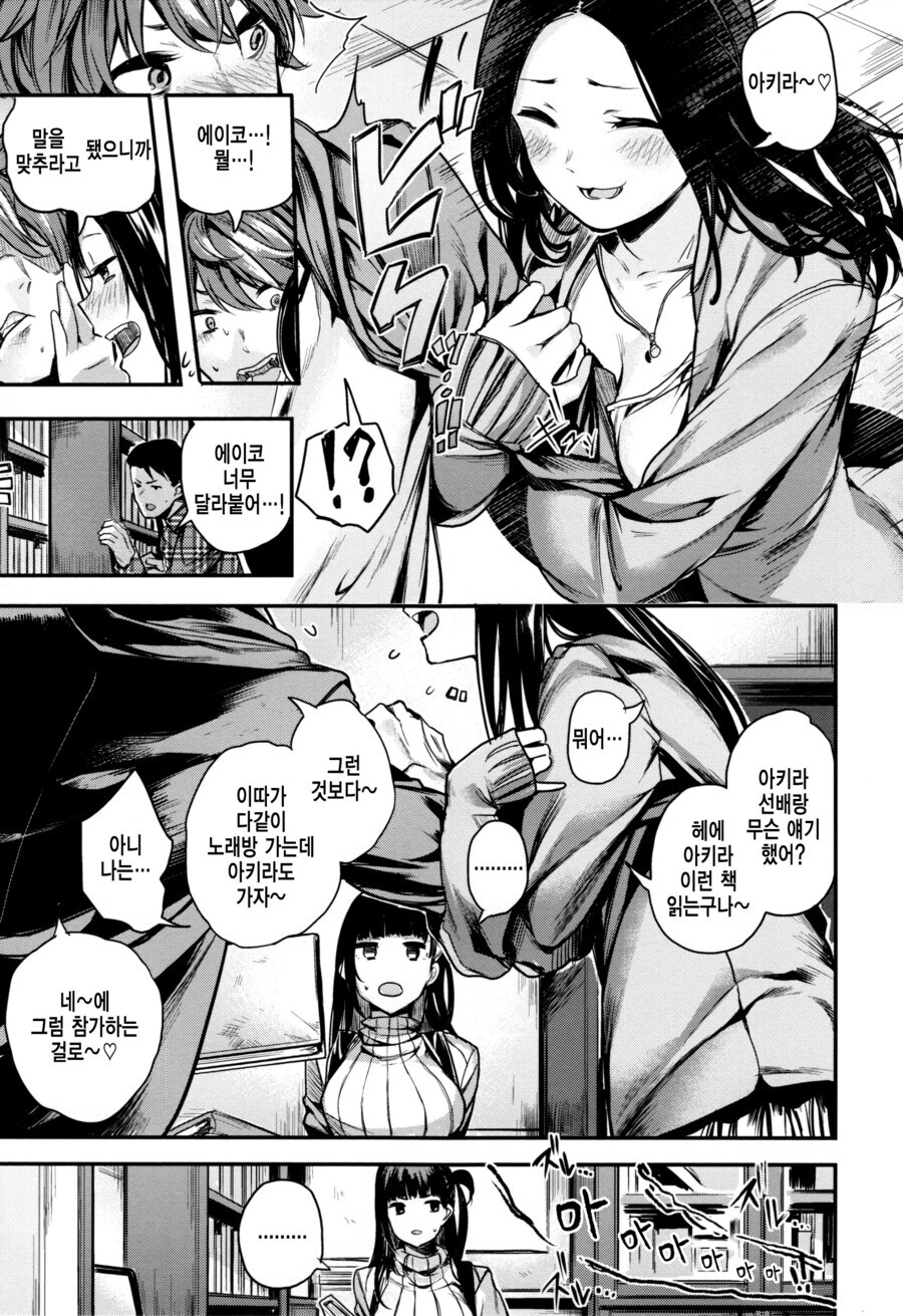 무표정하고 쿨한 선배를 짝사랑 하는 남자애_2.jpg