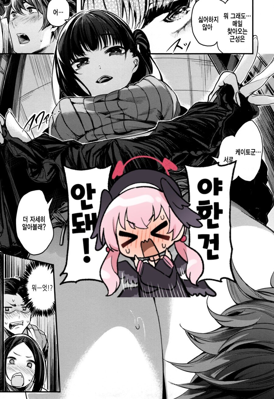 무표정하고 쿨한 선배를 짝사랑 하는 남자애_6.jpg
