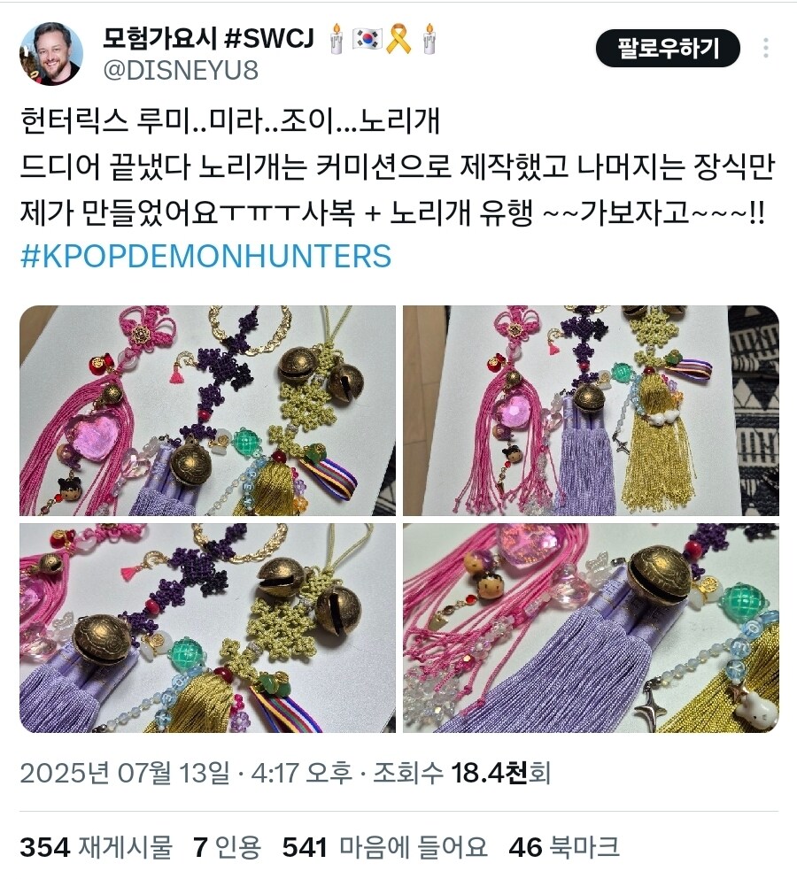 케이팝) 노리개 팬메이드 굿즈_1.jpg