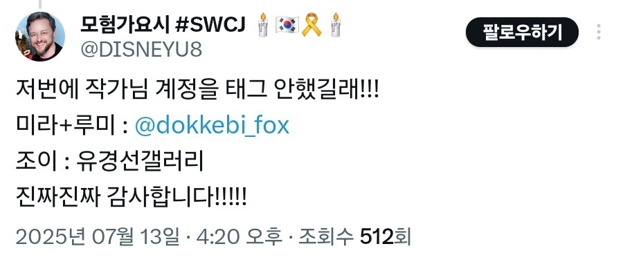 케이팝) 노리개 팬메이드 굿즈_2.jpg