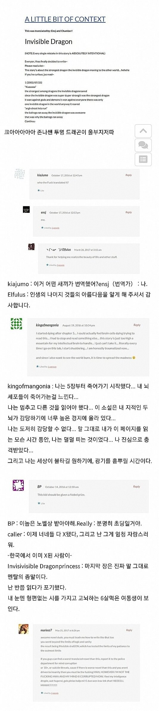 눈물없이 보지못하고 기립박수를 친다는 그 소설 해외반응_1.jpg