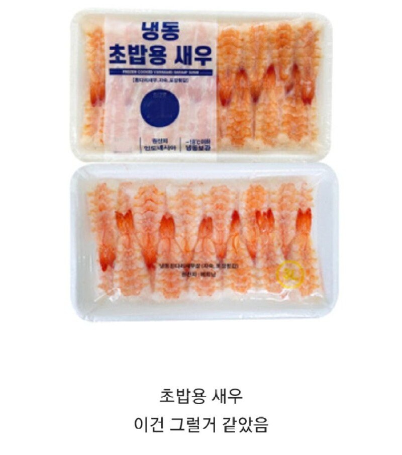 싸구려 초밥 뷔폐 집에서 해먹기_1.jpg