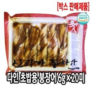 싸구려 초밥 뷔폐 집에서 해먹기_5.jpg