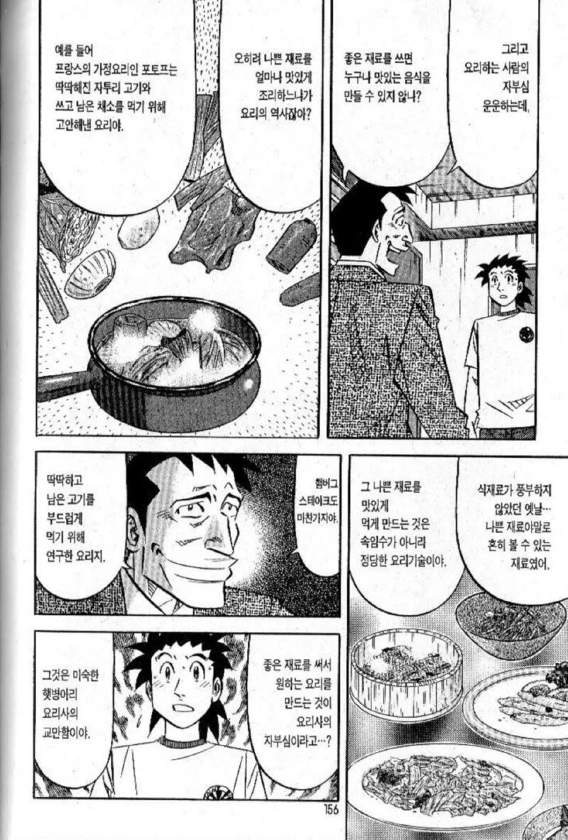 악당의 대사입니다_3.jpg