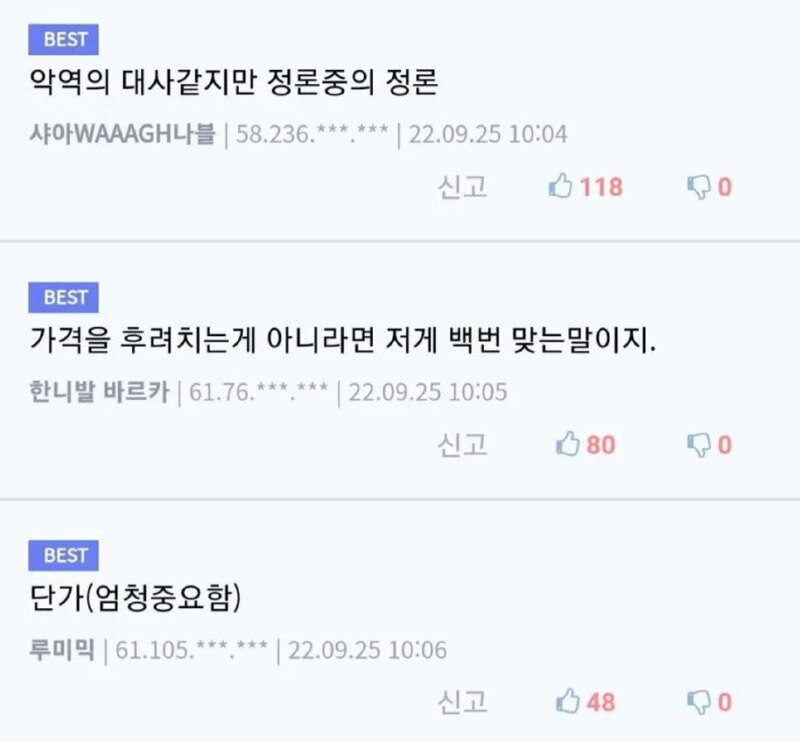 악당의 대사입니다_4.jpg