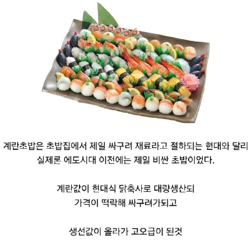 신분역전한 음식들_2.jpg