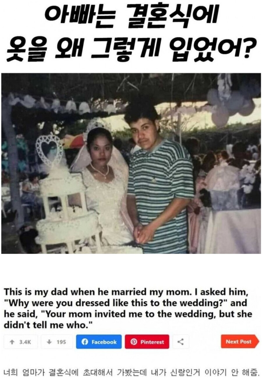여성지인 결혼식에 간 남자의 최후_1.jpg