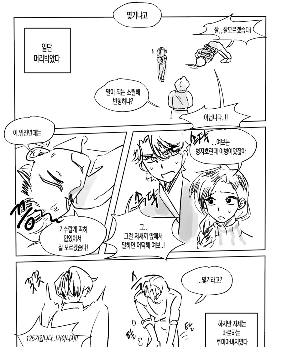 케이팝)역시 남편 기 챙겨주는 거는 마누라_2.png