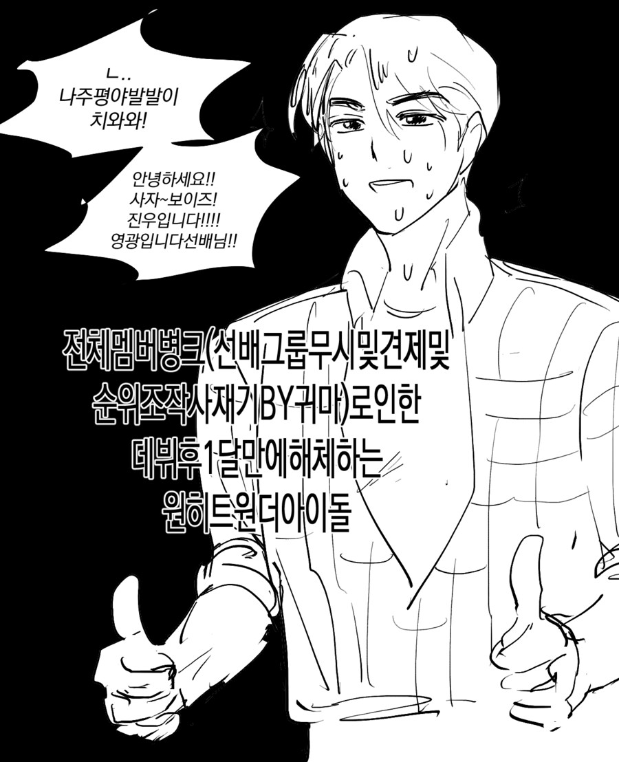 케이팝)역시 남편 기 챙겨주는 거는 마누라_4.png